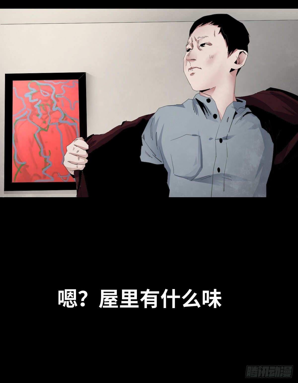 《树与四爷》24-过年篇 第16页