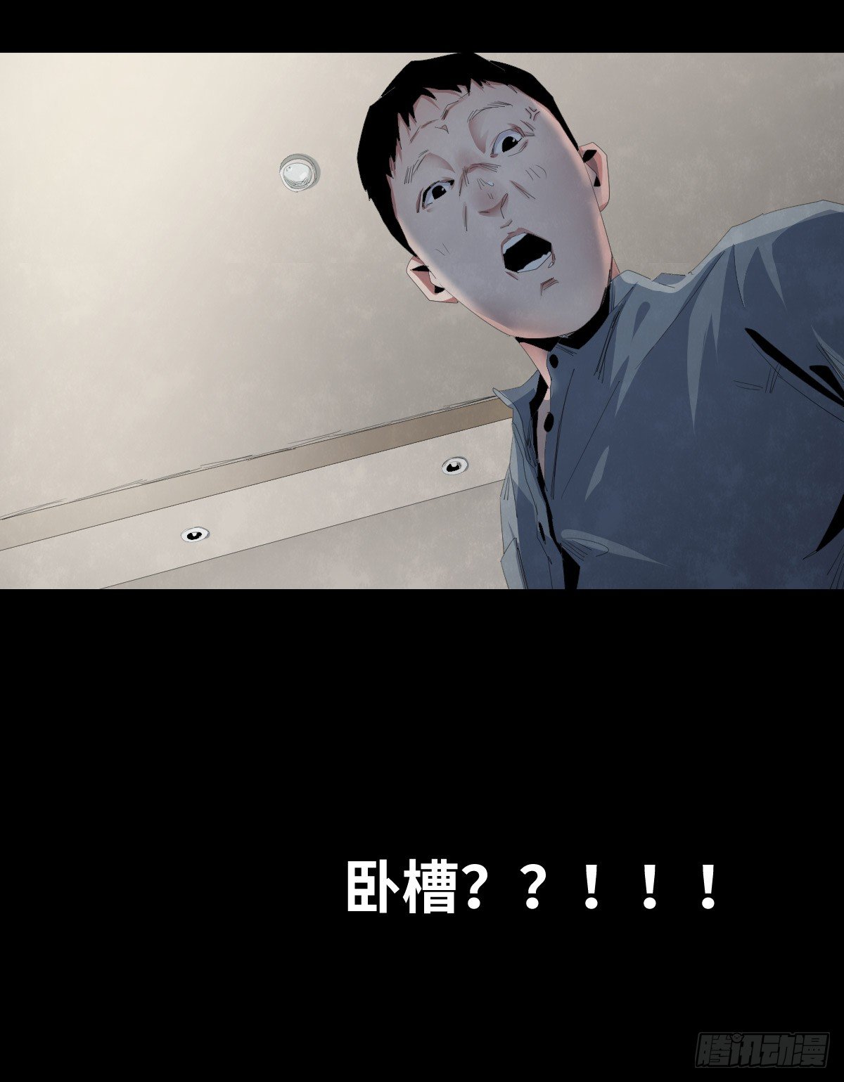 《树与四爷》24-过年篇 第17页