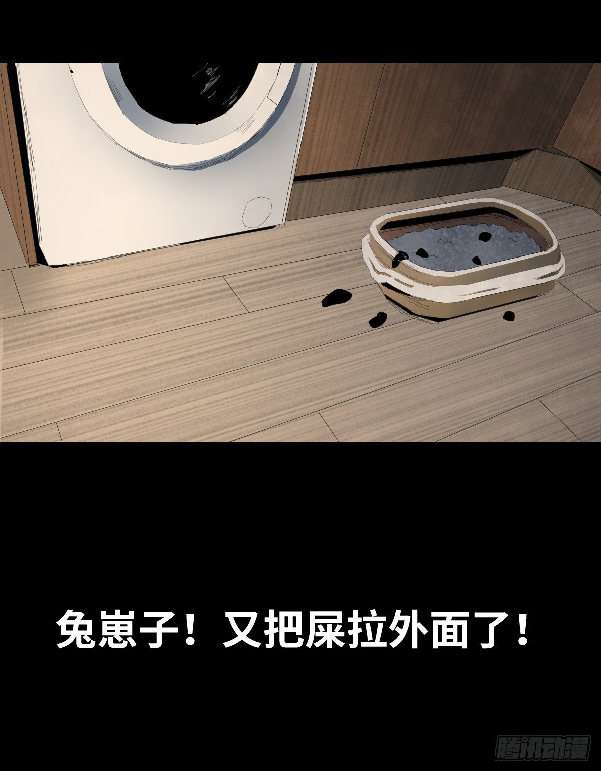 《树与四爷》24-过年篇 第18页
