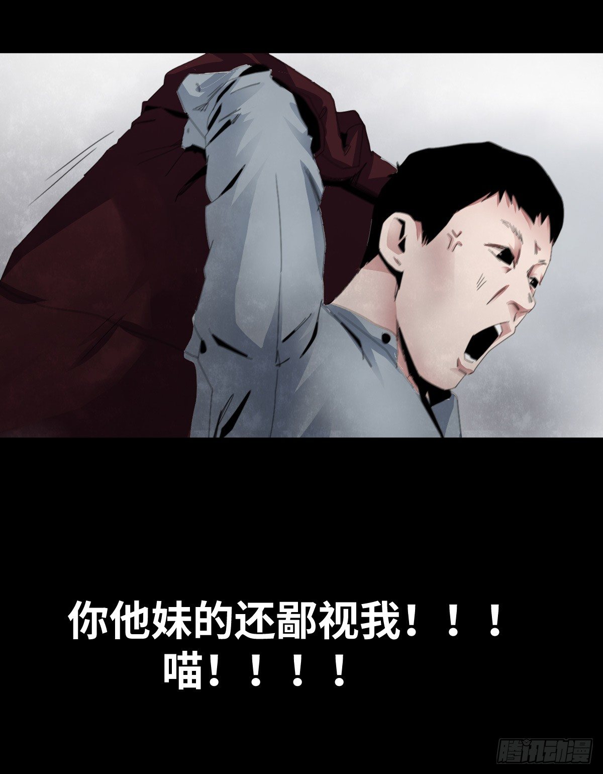 《树与四爷》24-过年篇 第20页