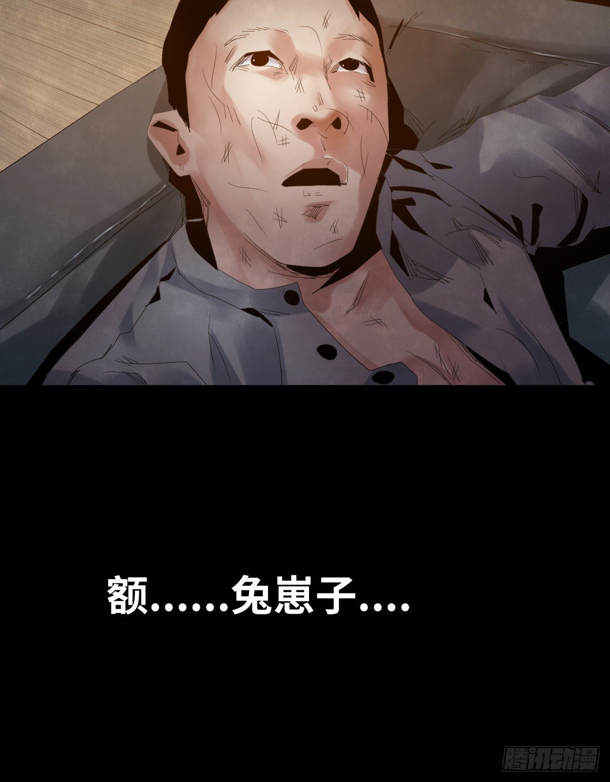 《树与四爷》24-过年篇 第21页