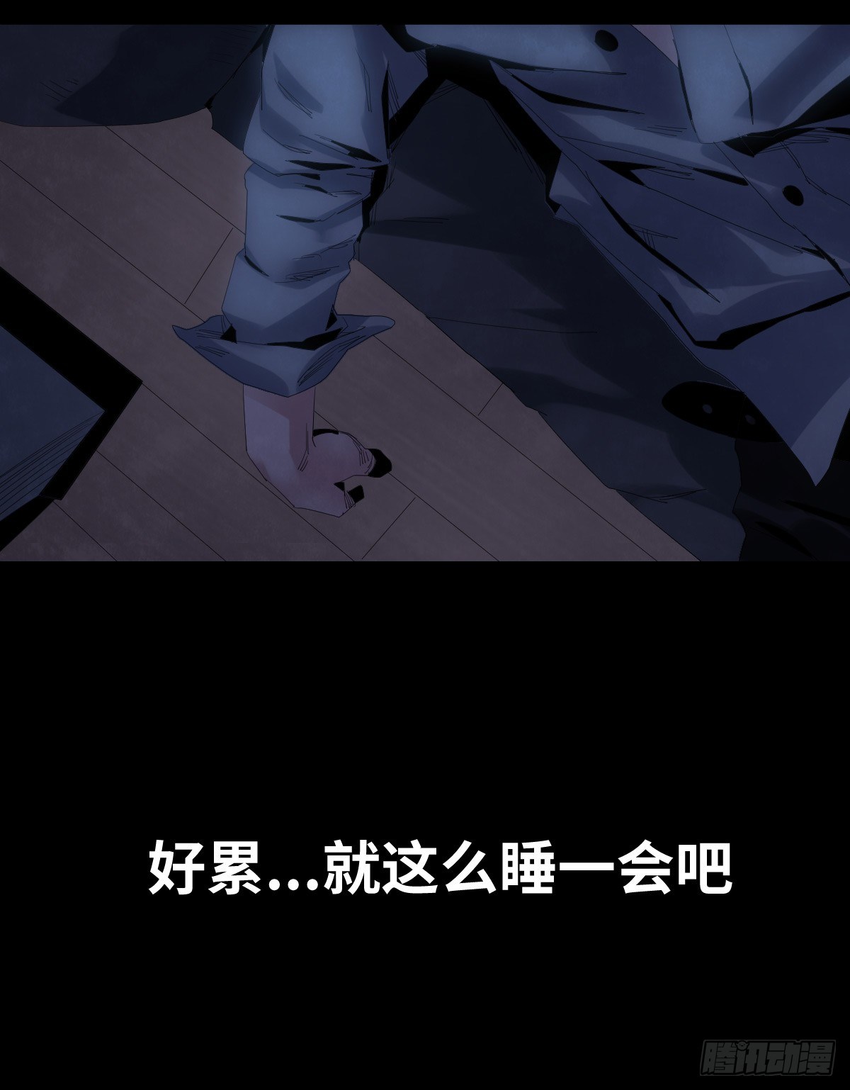 《树与四爷》24-过年篇 第22页