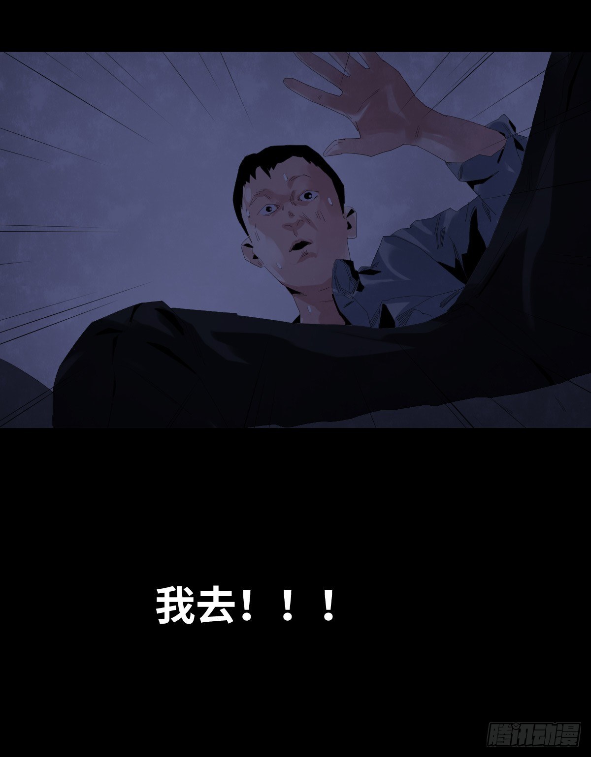 《树与四爷》24-过年篇 第26页