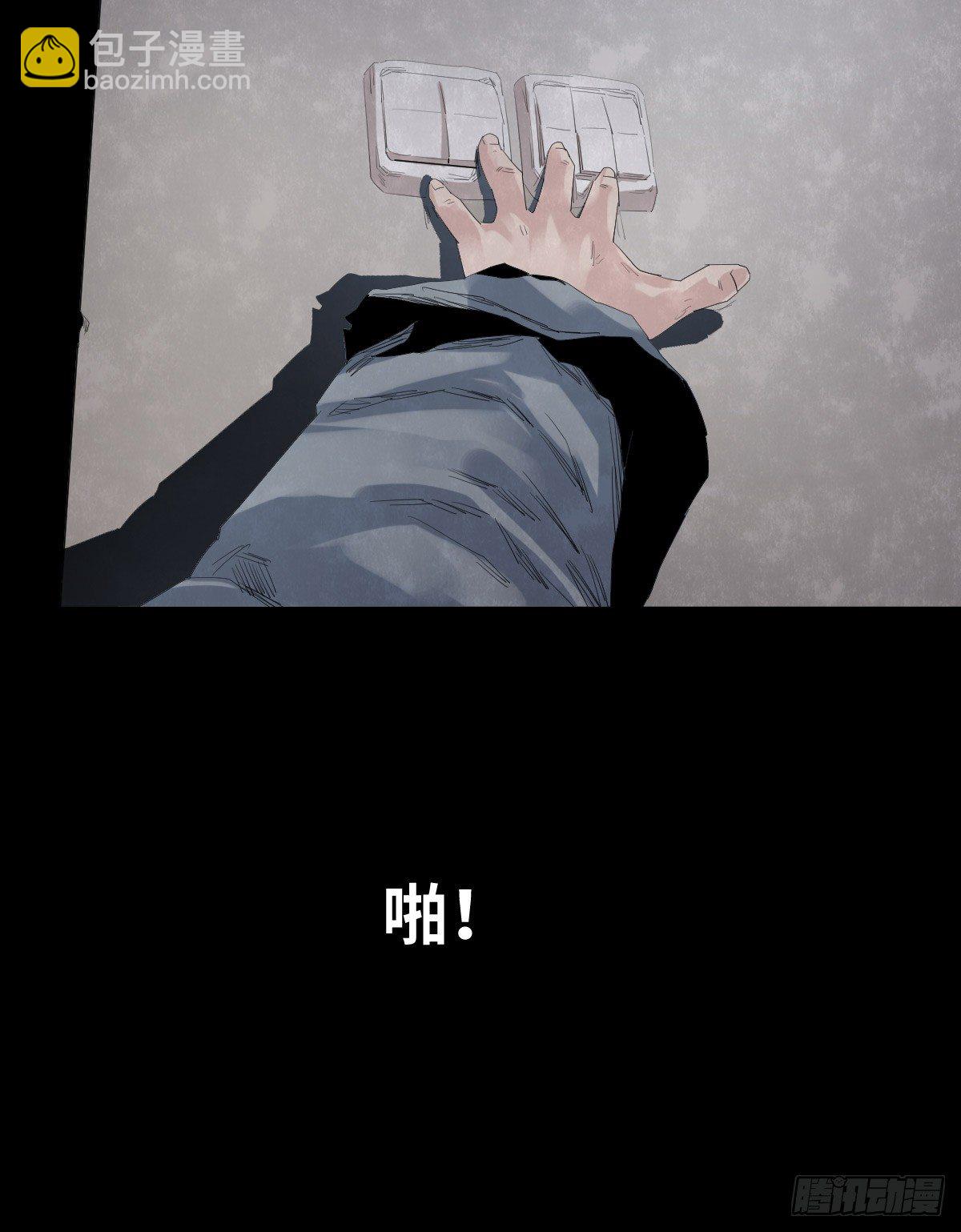 《树与四爷》24-过年篇 第27页