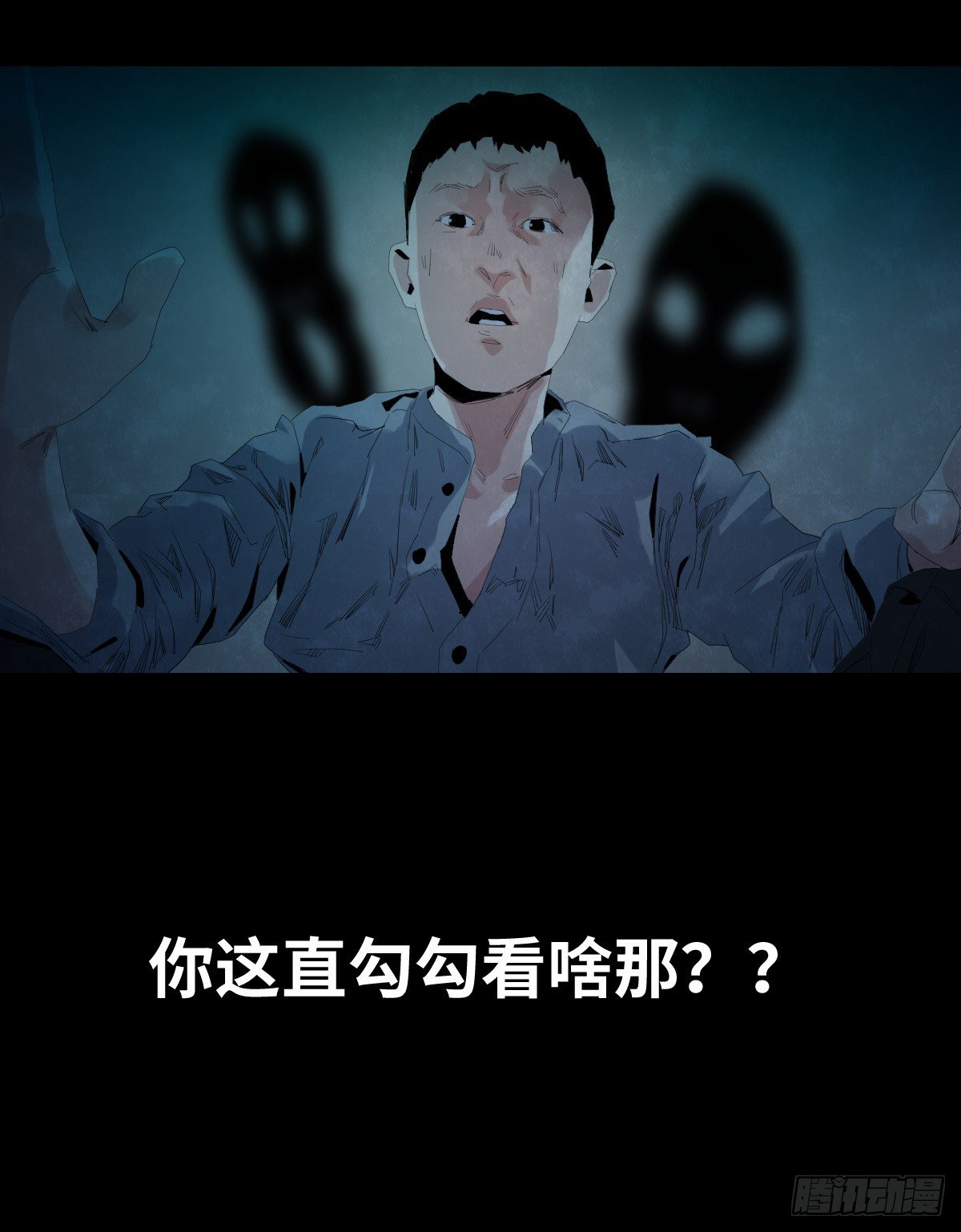 《树与四爷》24-过年篇 第31页