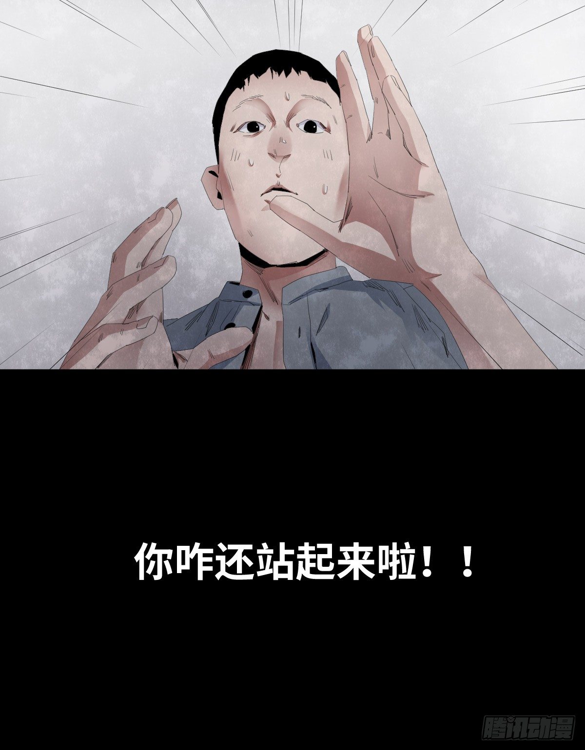 《树与四爷》24-过年篇 第33页