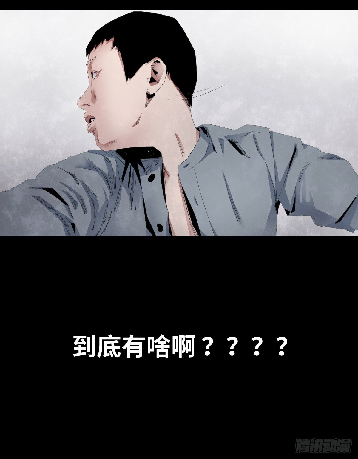 《树与四爷》24-过年篇 第34页