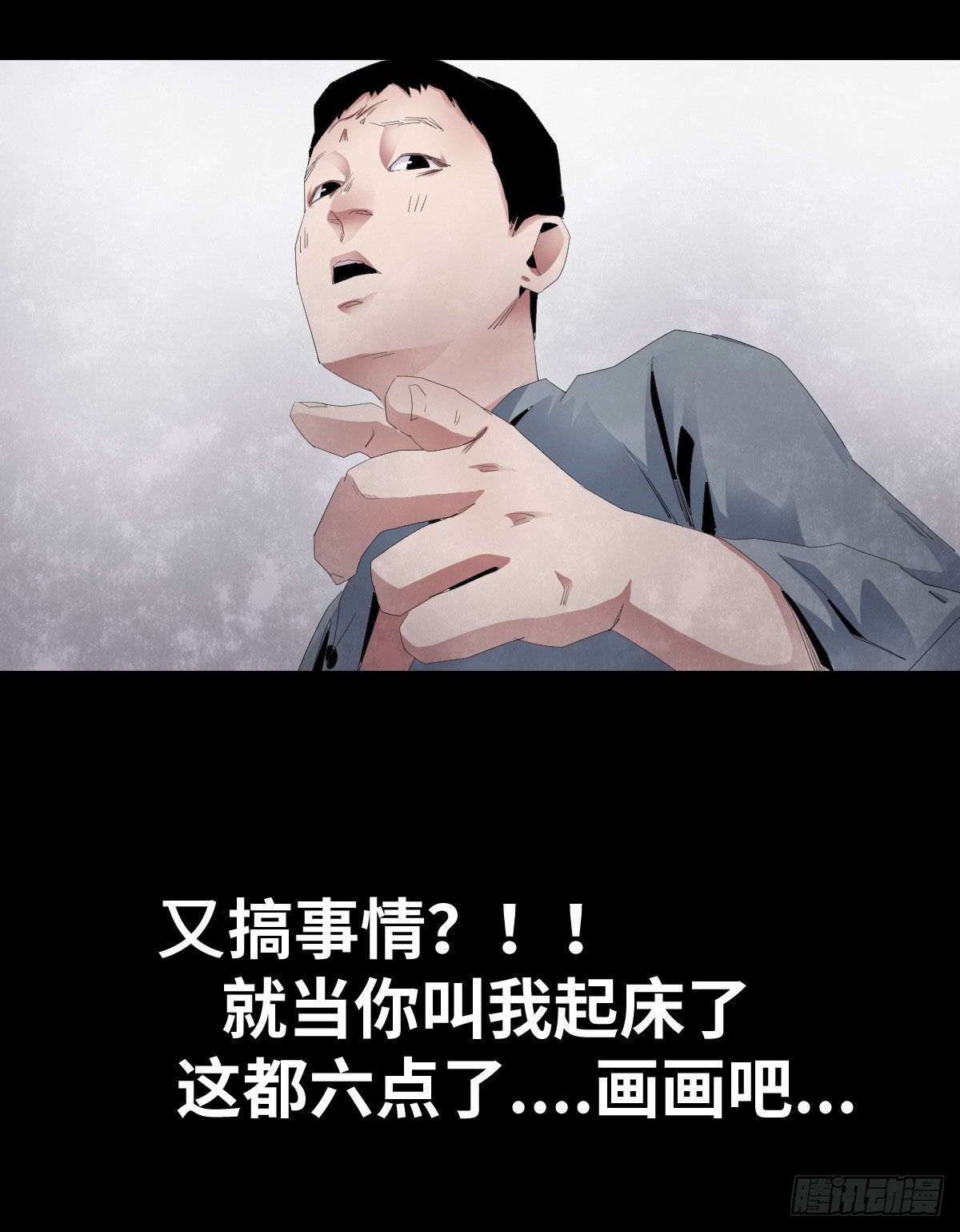 《树与四爷》24-过年篇 第35页