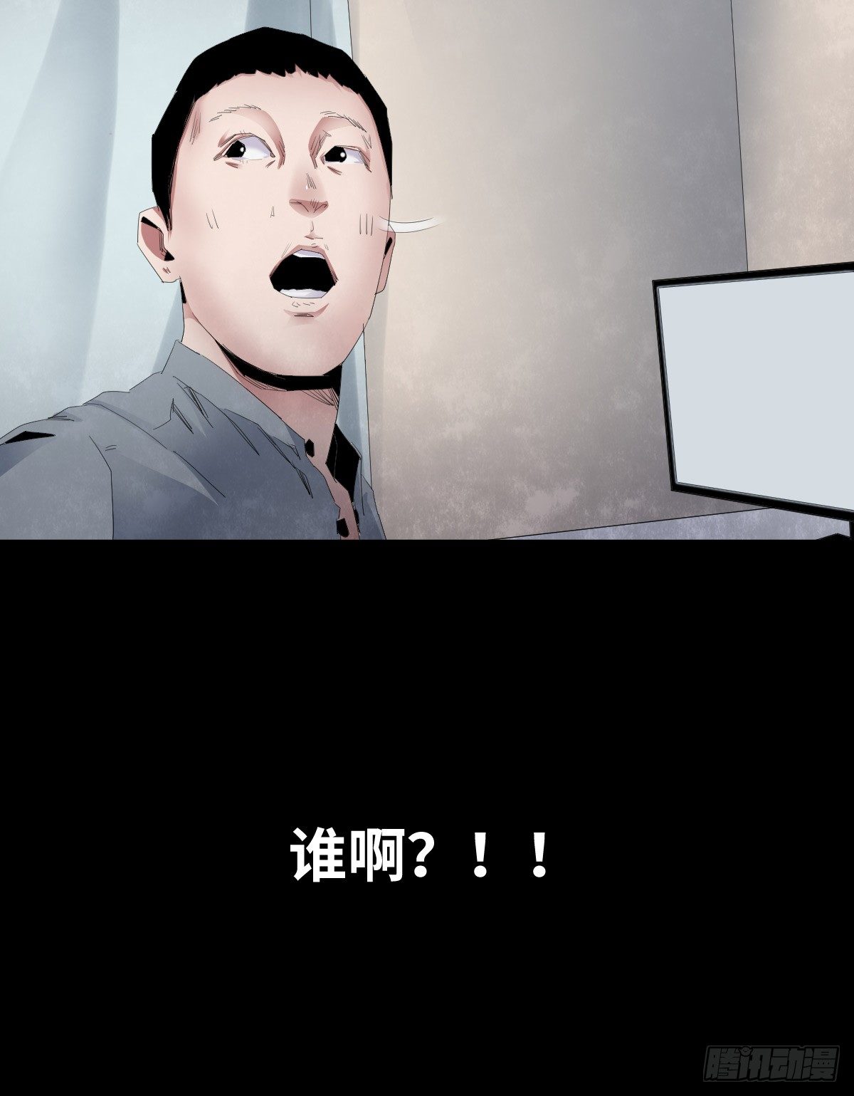 《树与四爷》24-过年篇 第39页