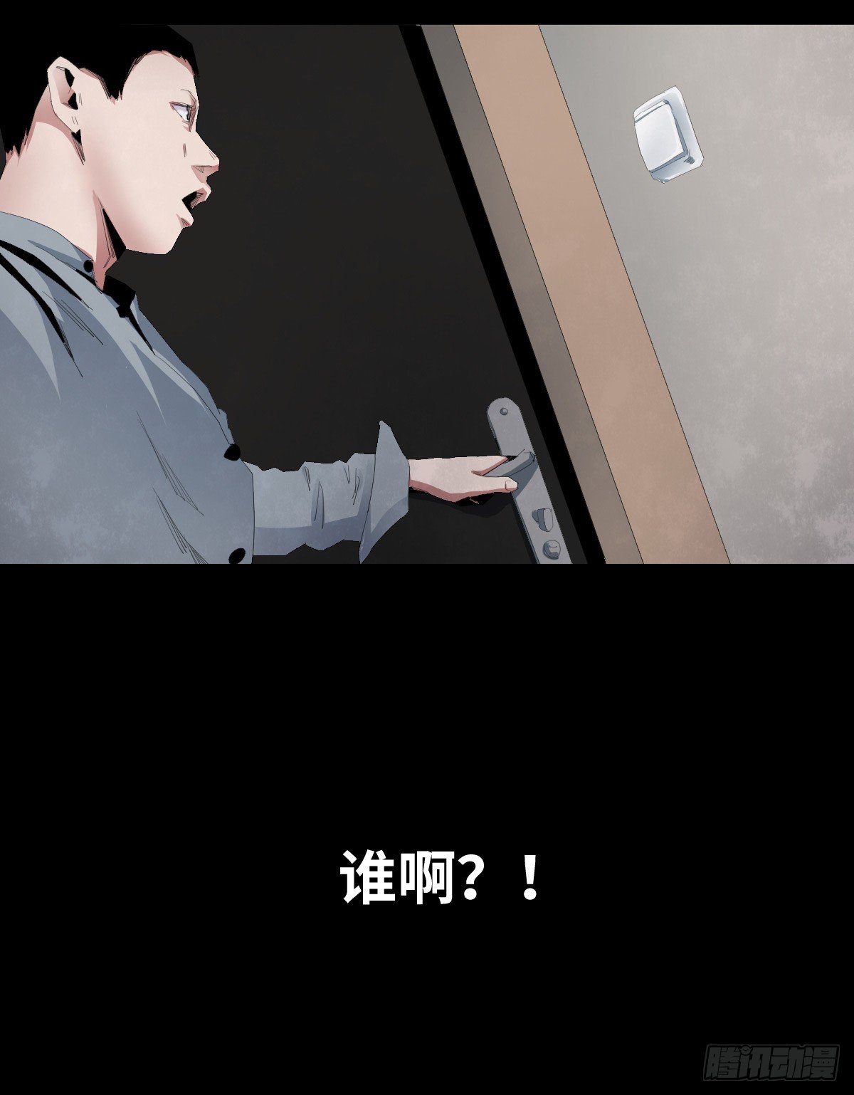 《树与四爷》24-过年篇 第40页