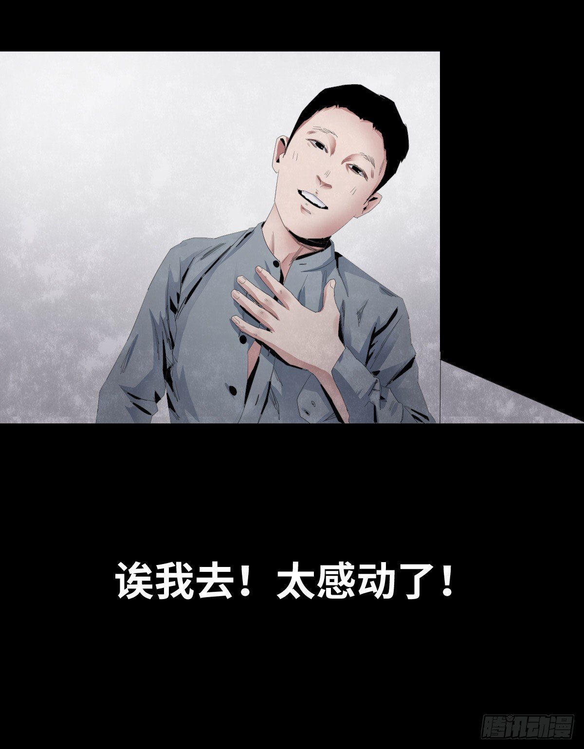 《树与四爷》24-过年篇 第44页