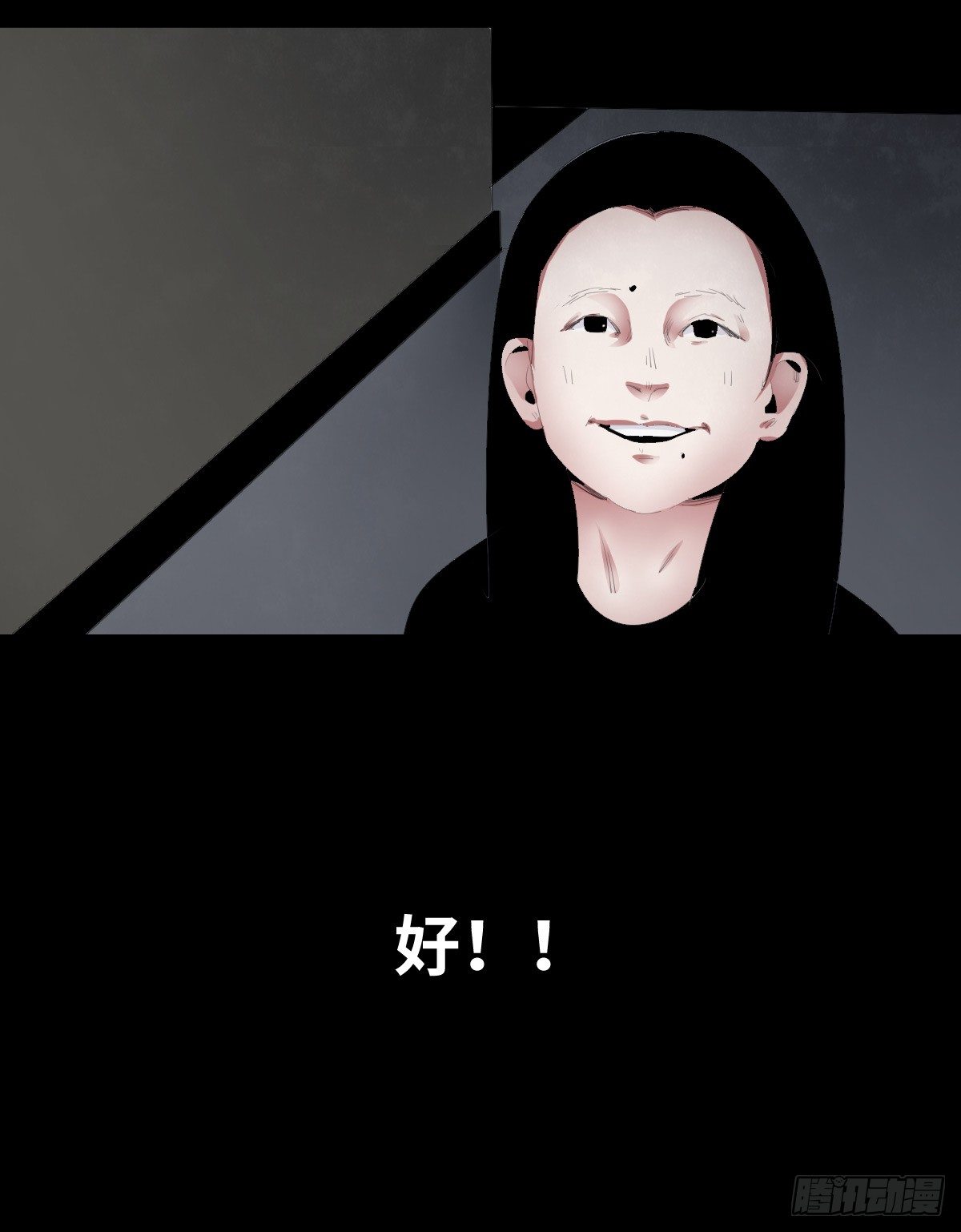 《树与四爷》24-过年篇 第46页