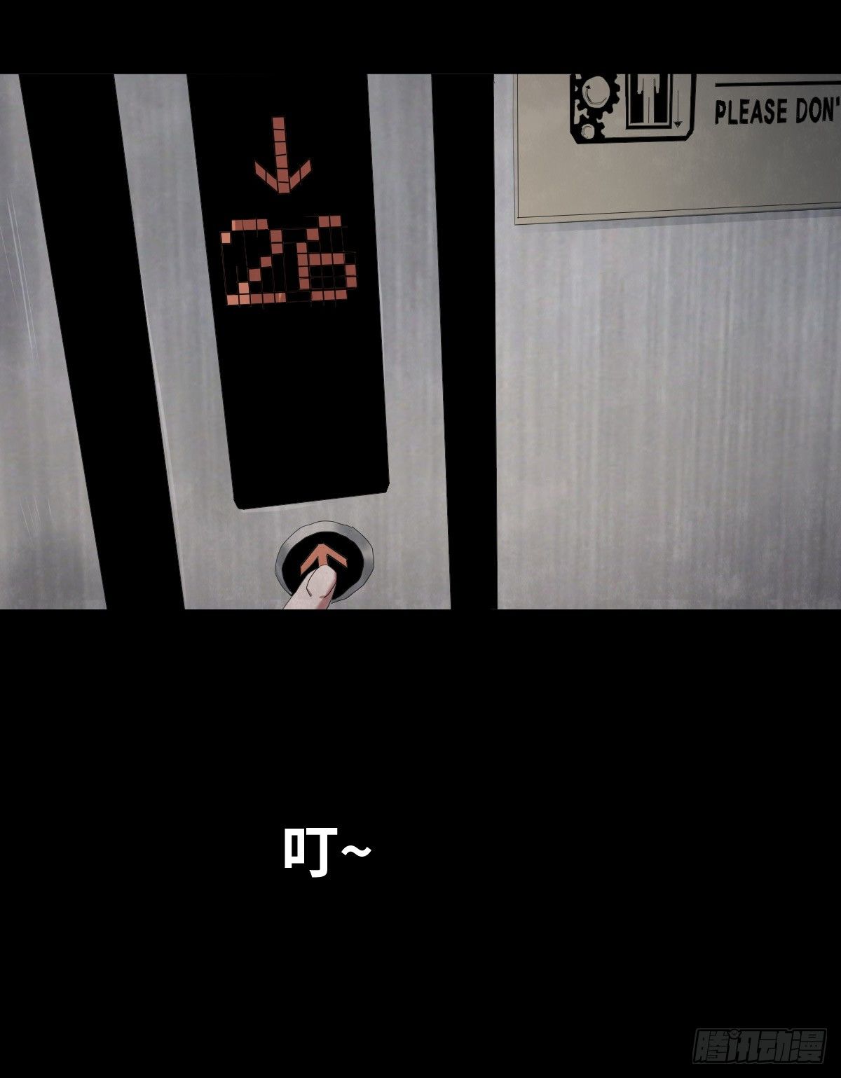 《树与四爷》24-过年篇 第8页