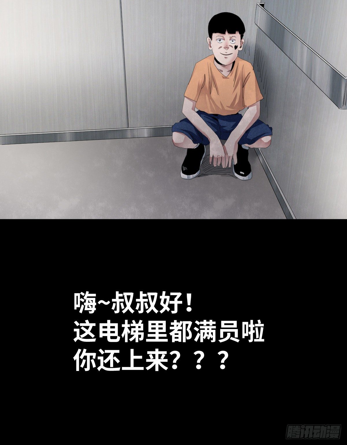 《树与四爷》24-过年篇 第9页
