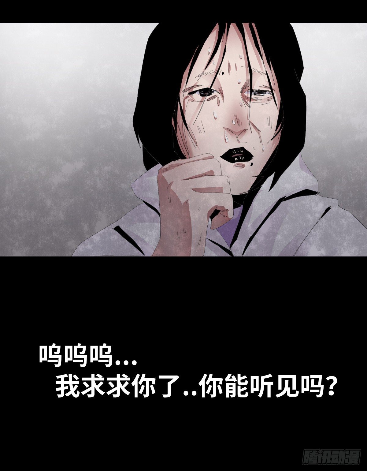 《树与四爷》23-潮湿（3） 第10页