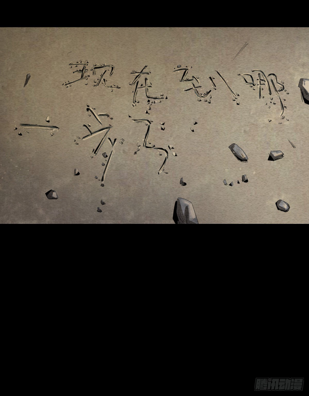 《树与四爷》23-潮湿（3） 第13页