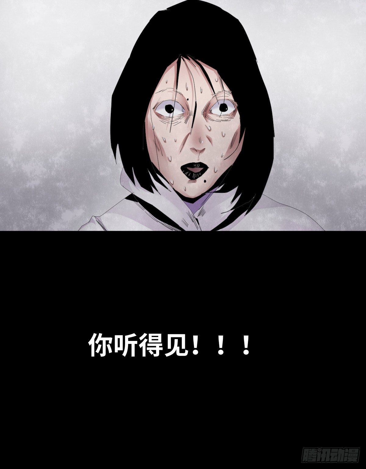 《树与四爷》23-潮湿（3） 第14页