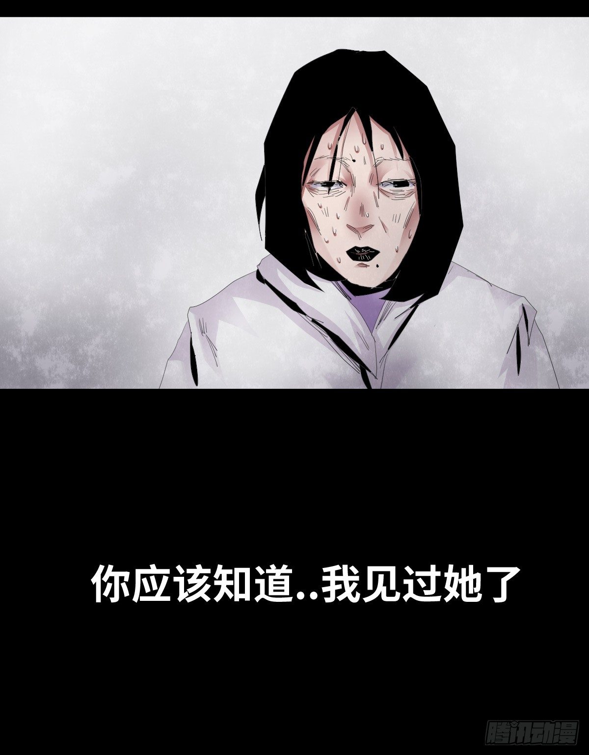 《树与四爷》23-潮湿（3） 第15页