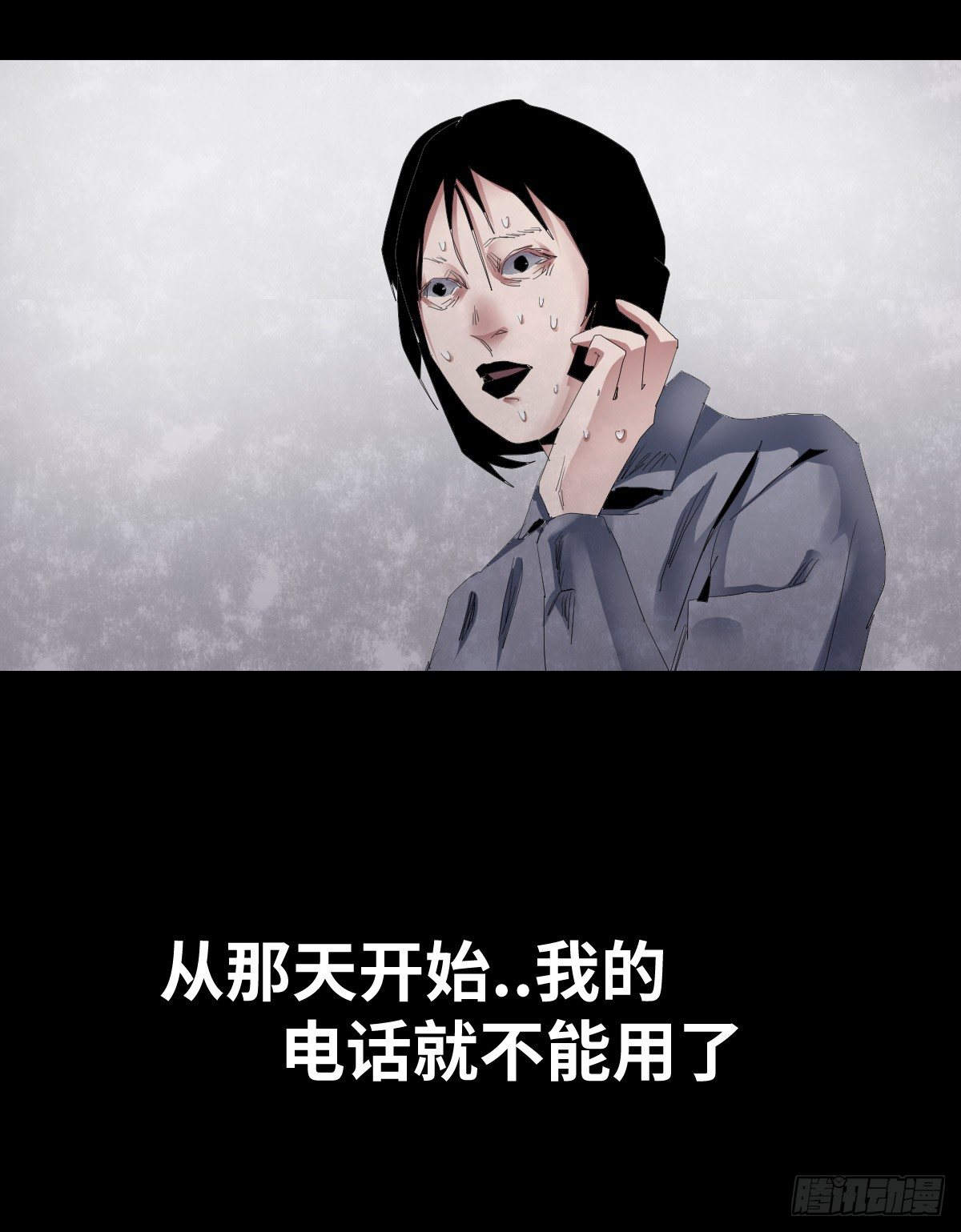 《树与四爷》23-潮湿（3） 第16页
