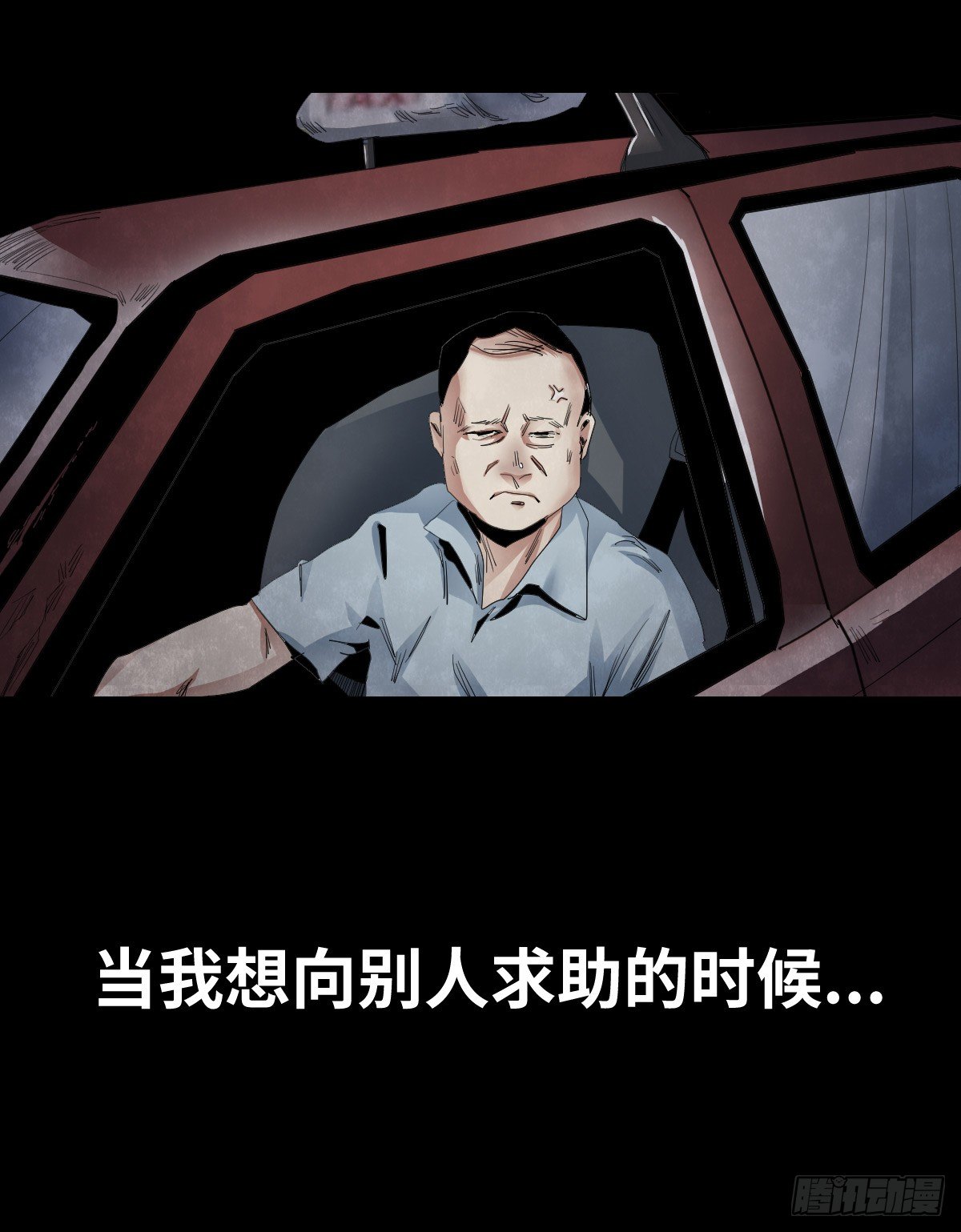 《树与四爷》23-潮湿（3） 第19页
