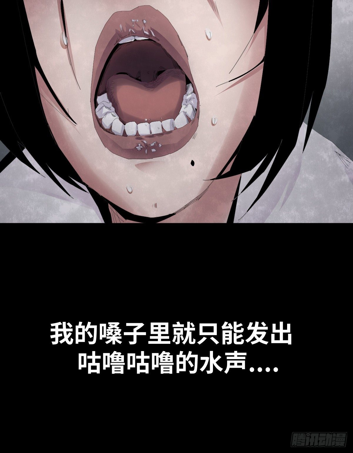 《树与四爷》23-潮湿（3） 第20页