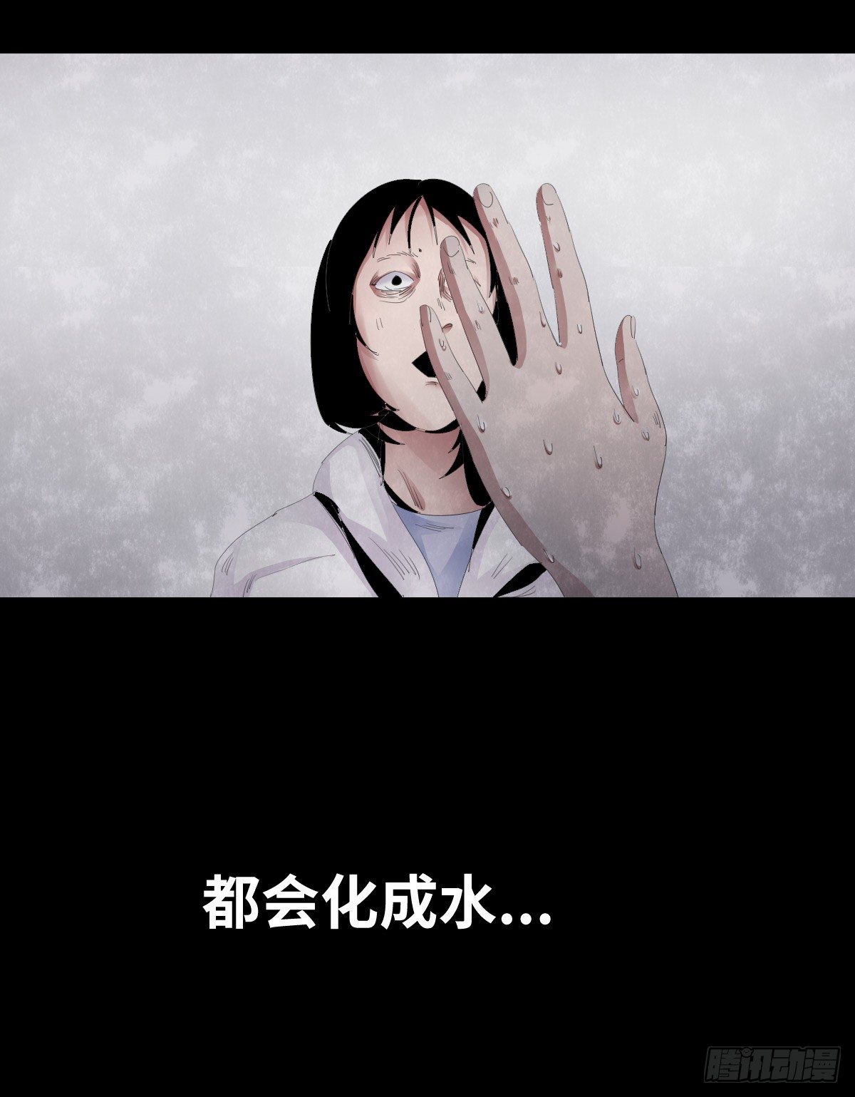 《树与四爷》23-潮湿（3） 第22页