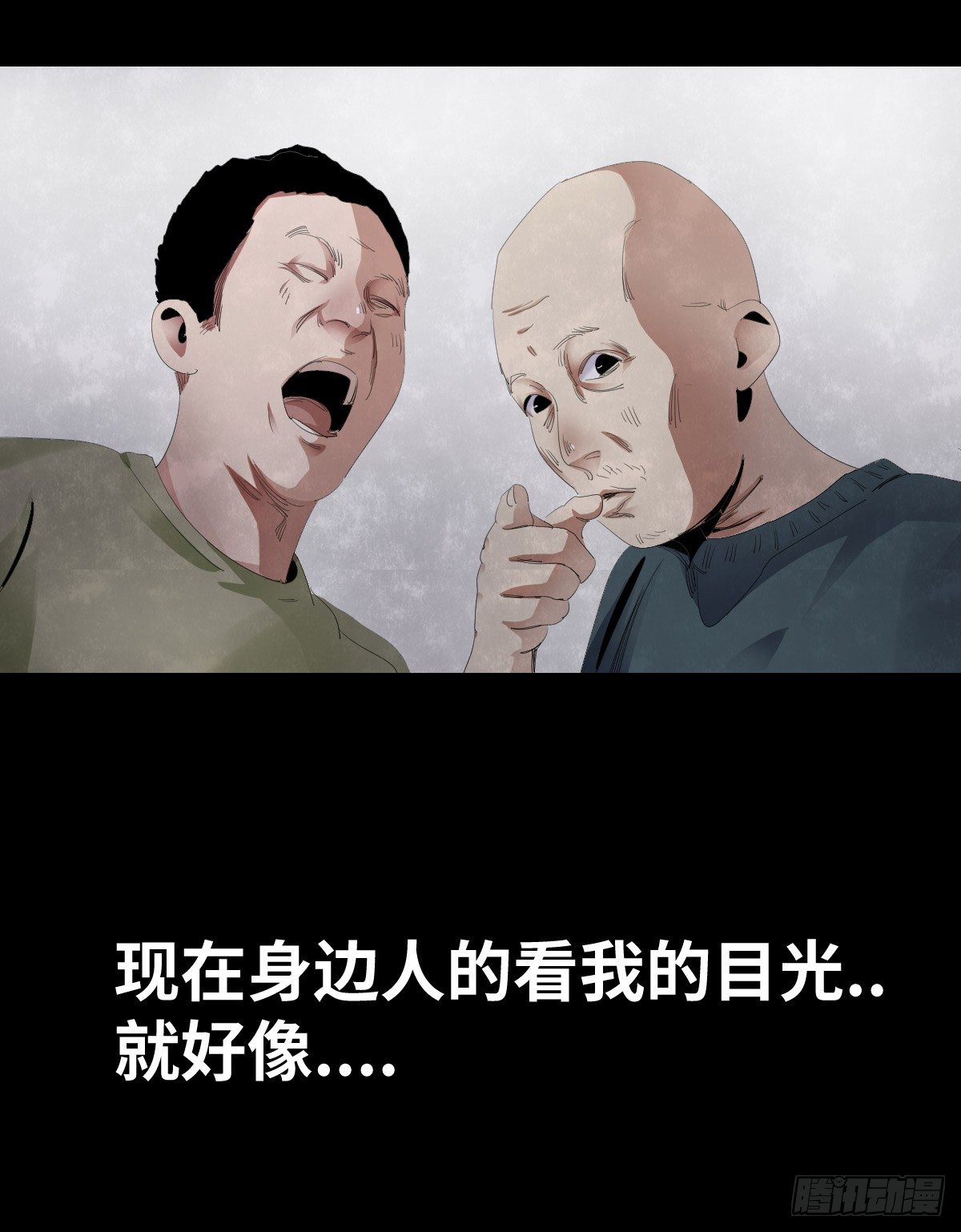《树与四爷》23-潮湿（3） 第24页