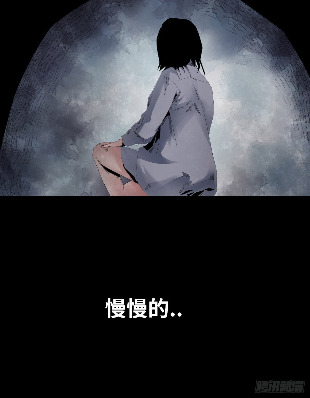 《树与四爷》23-潮湿（3） 第26页