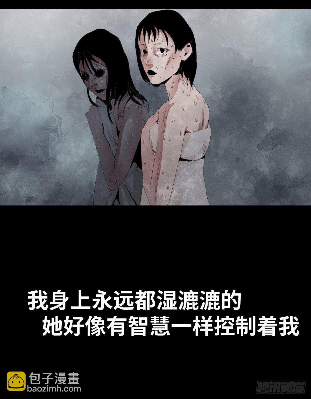《树与四爷》23-潮湿（3） 第27页