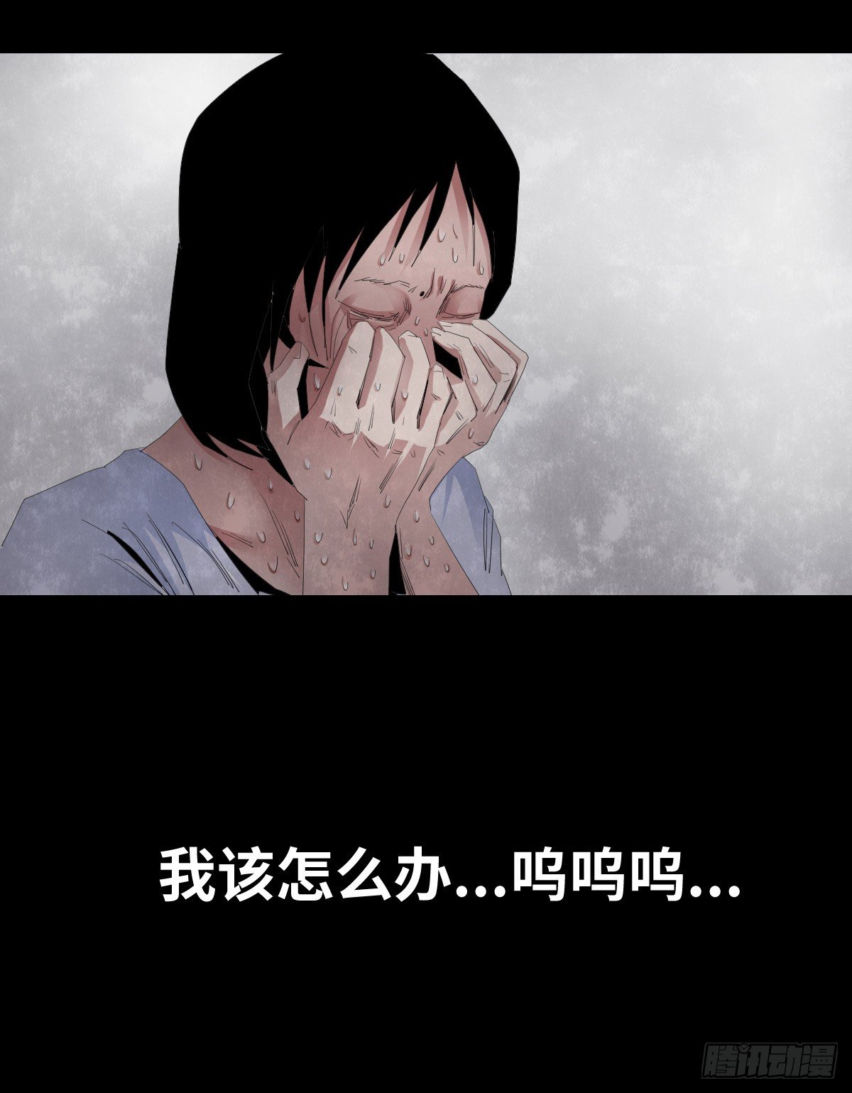 《树与四爷》23-潮湿（3） 第28页