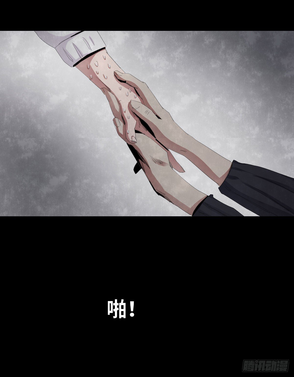 《树与四爷》23-潮湿（3） 第29页