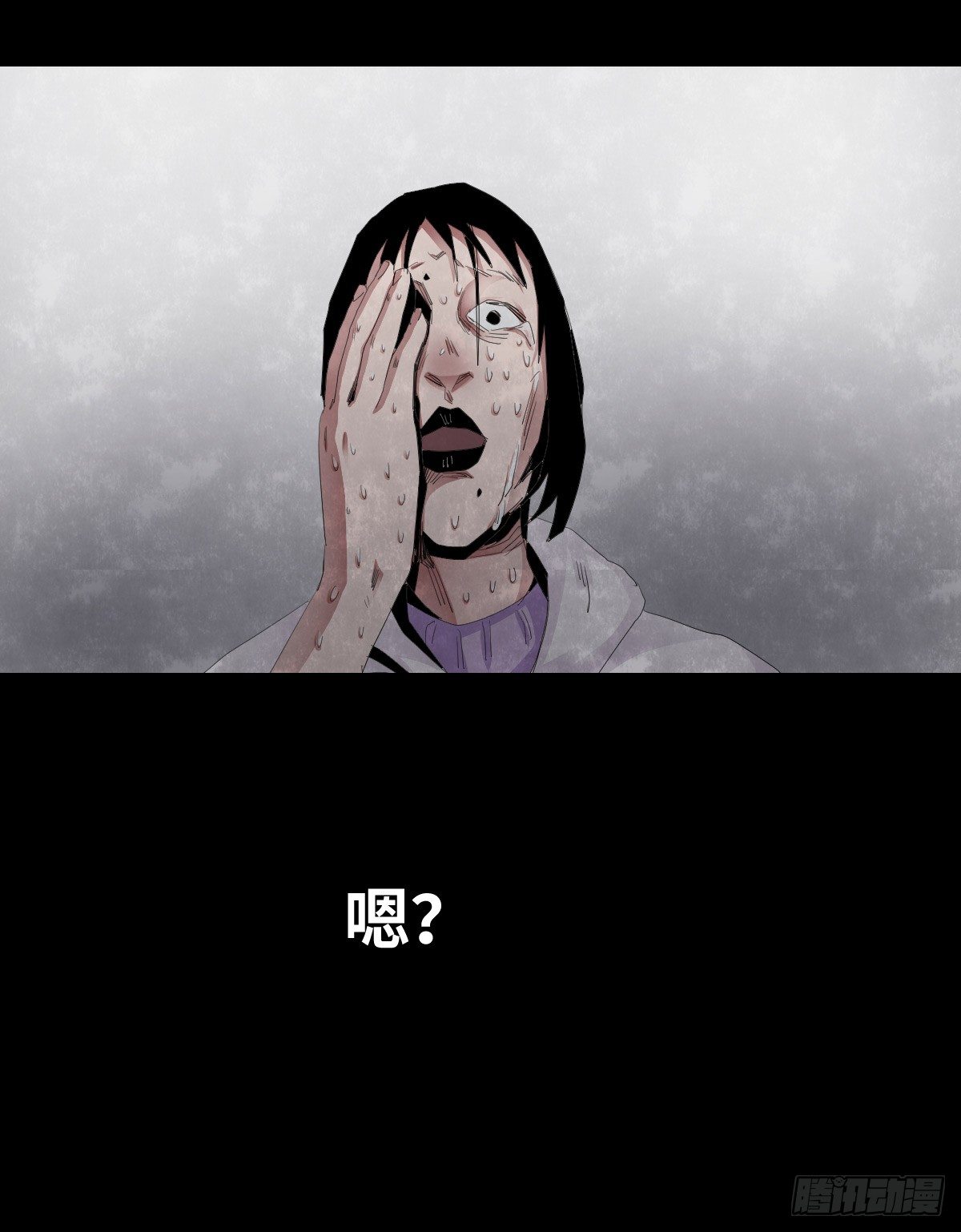 《树与四爷》23-潮湿（3） 第30页
