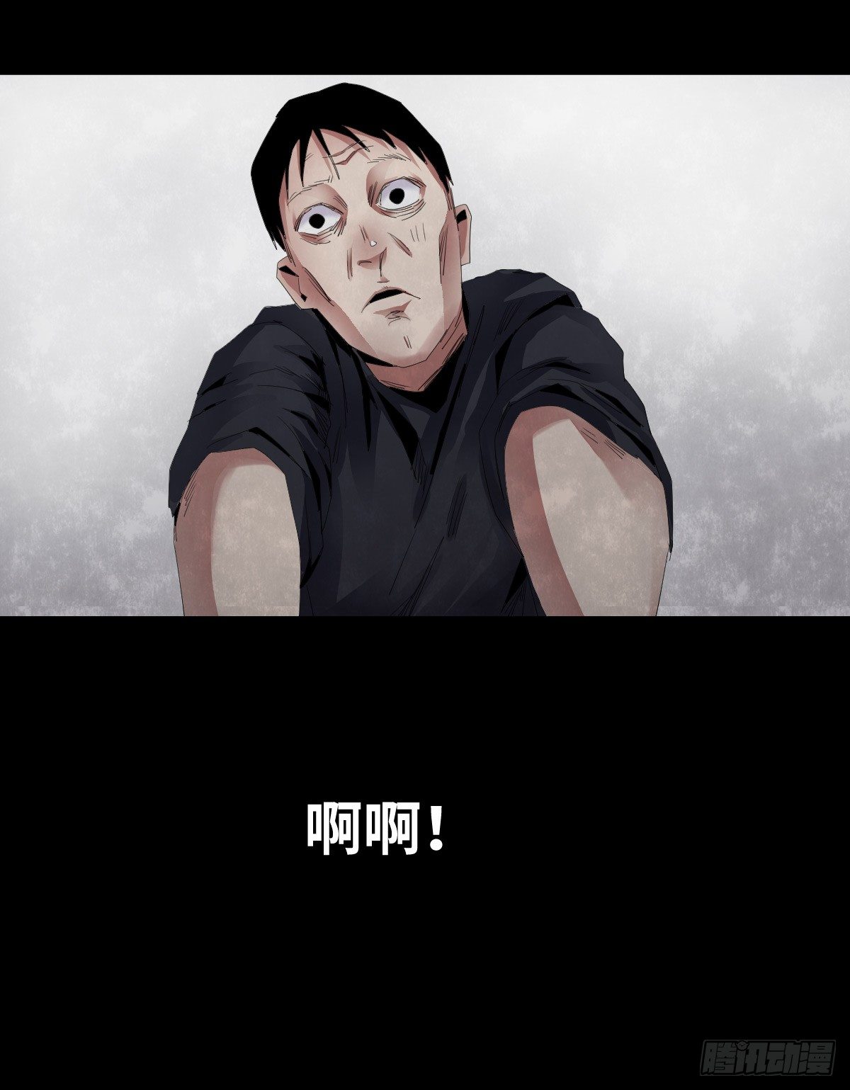 《树与四爷》23-潮湿（3） 第31页