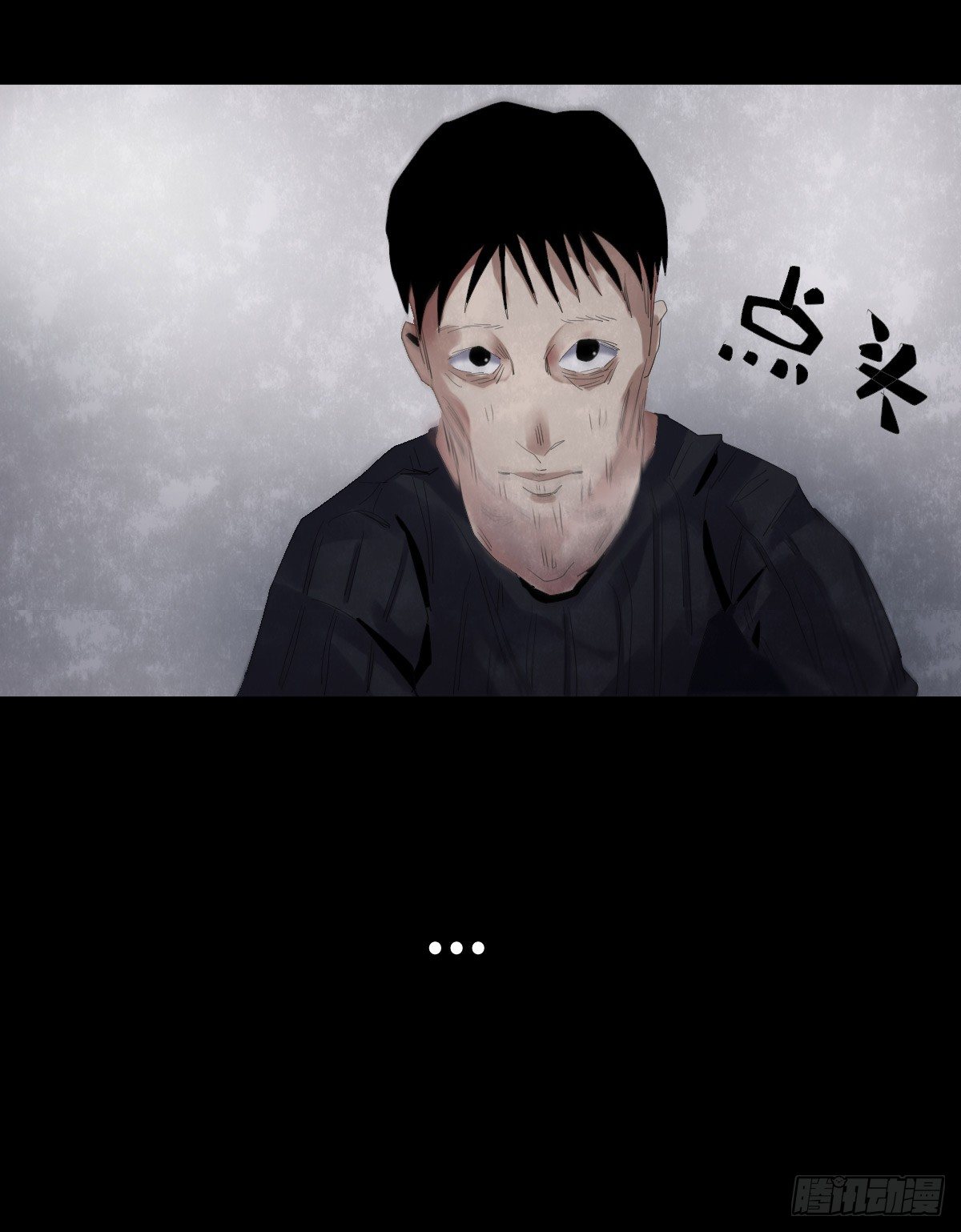 《树与四爷》23-潮湿（3） 第37页
