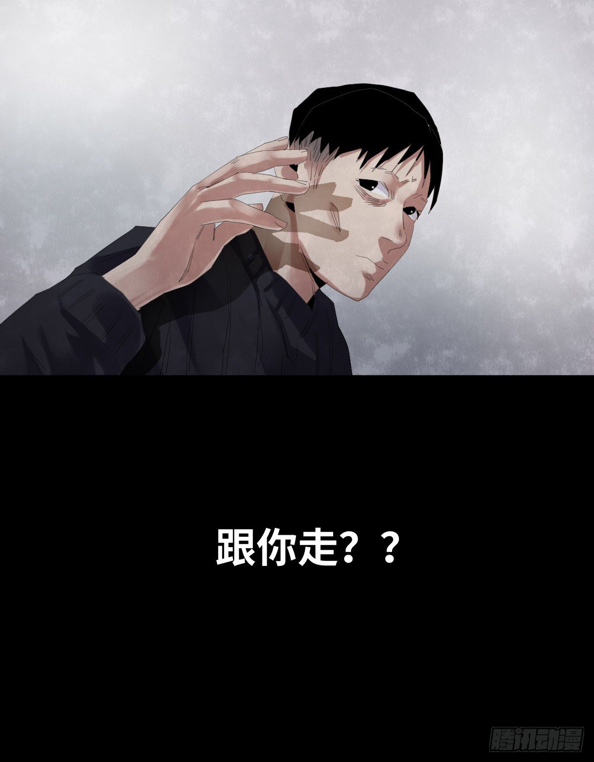 《树与四爷》23-潮湿（3） 第38页