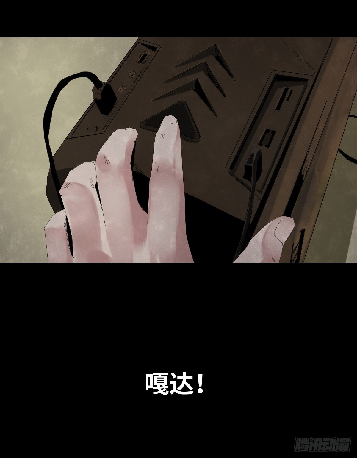 《树与四爷》23-潮湿（3） 第41页