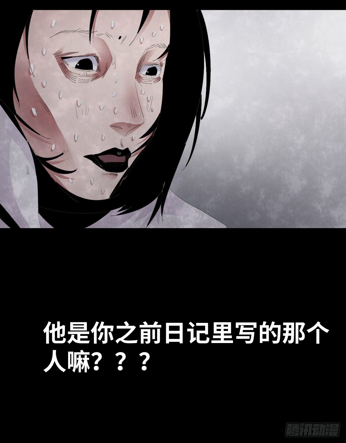 《树与四爷》23-潮湿（3） 第45页