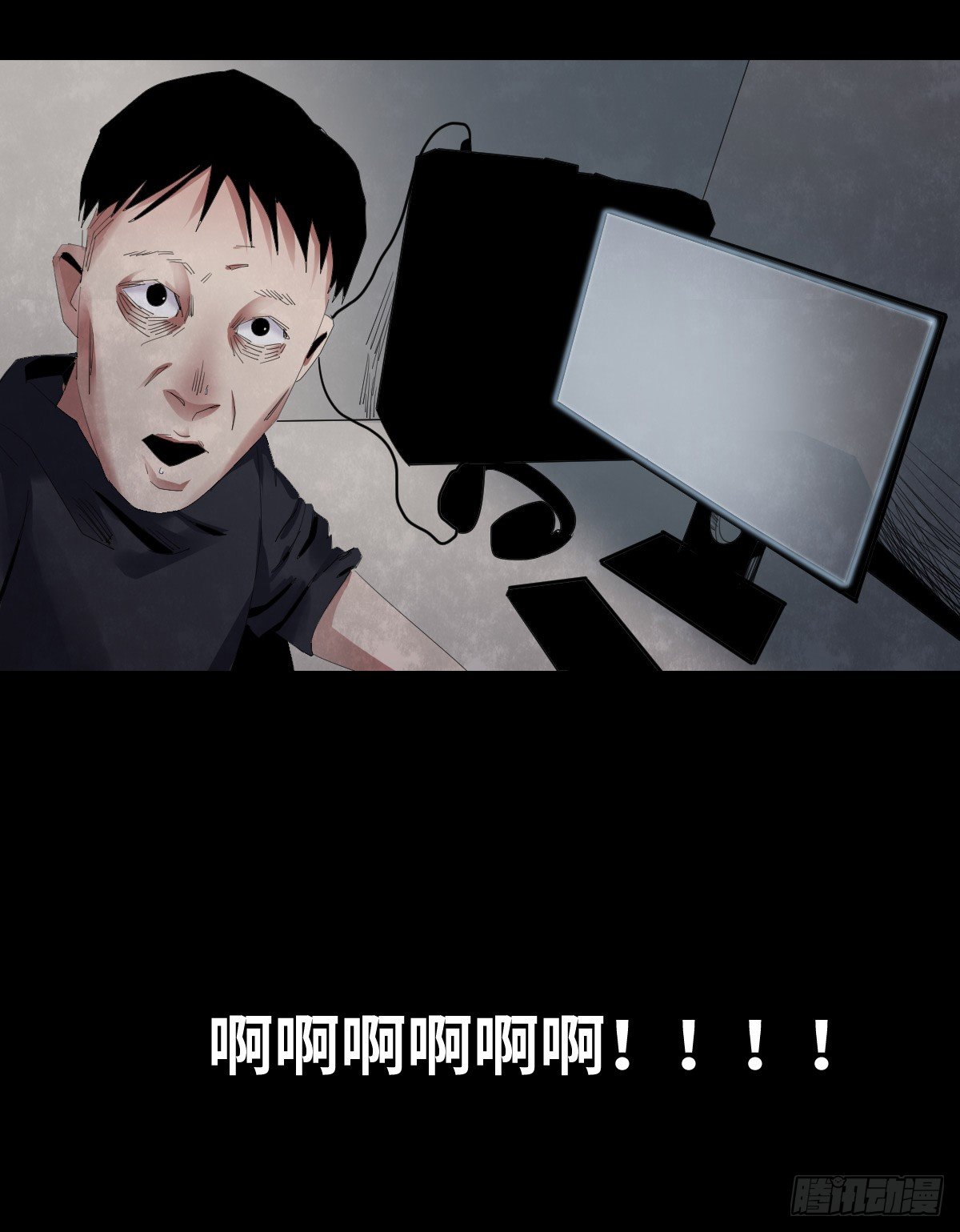 《树与四爷》23-潮湿（3） 第46页