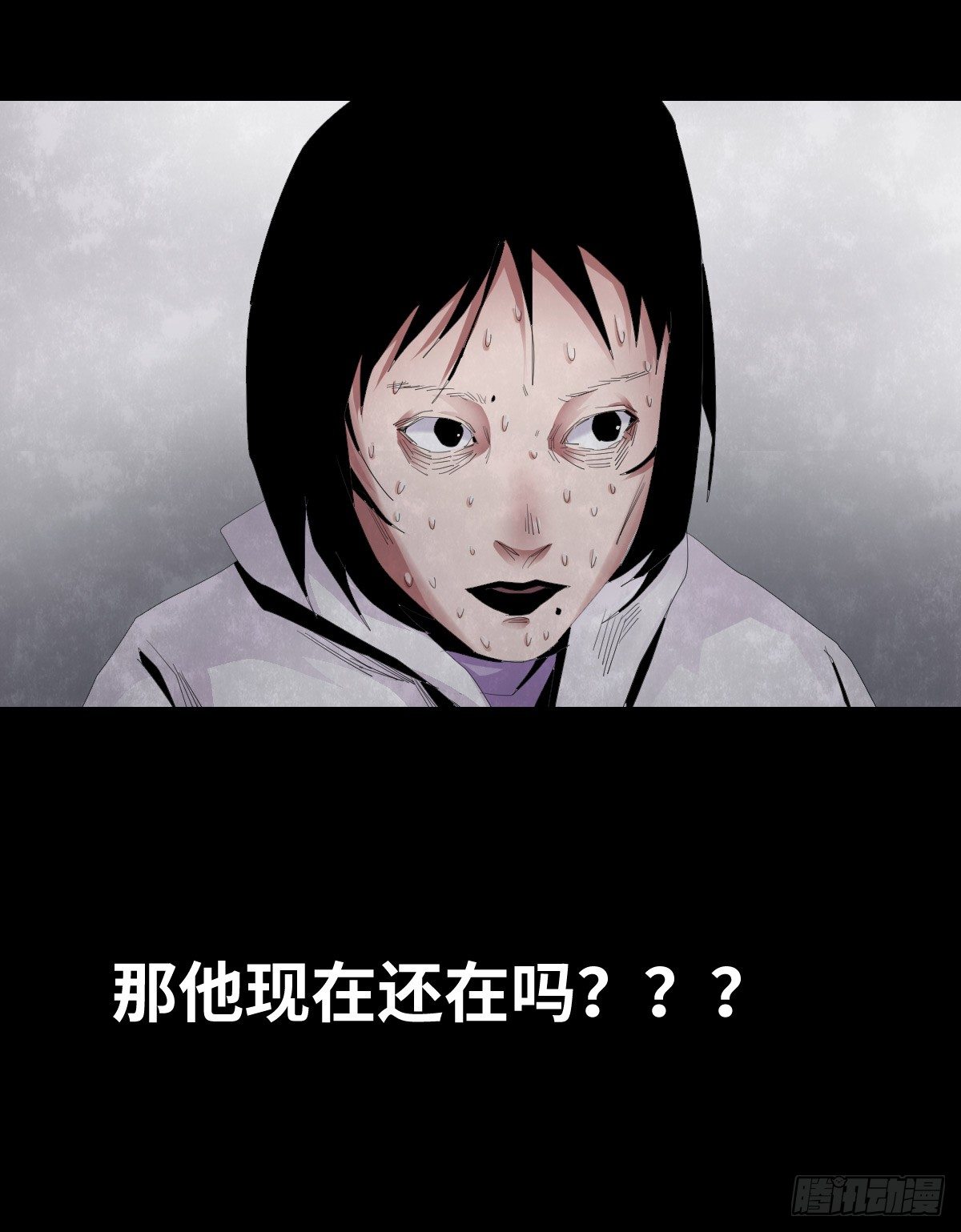 《树与四爷》23-潮湿（3） 第47页