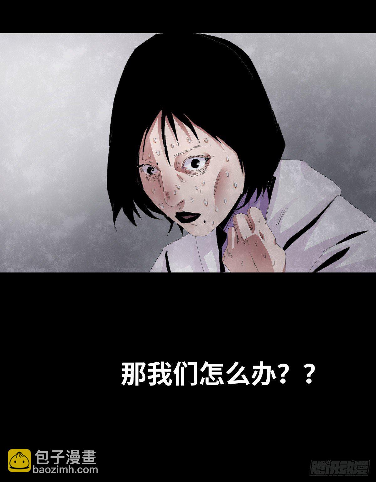 《树与四爷》23-潮湿（3） 第49页