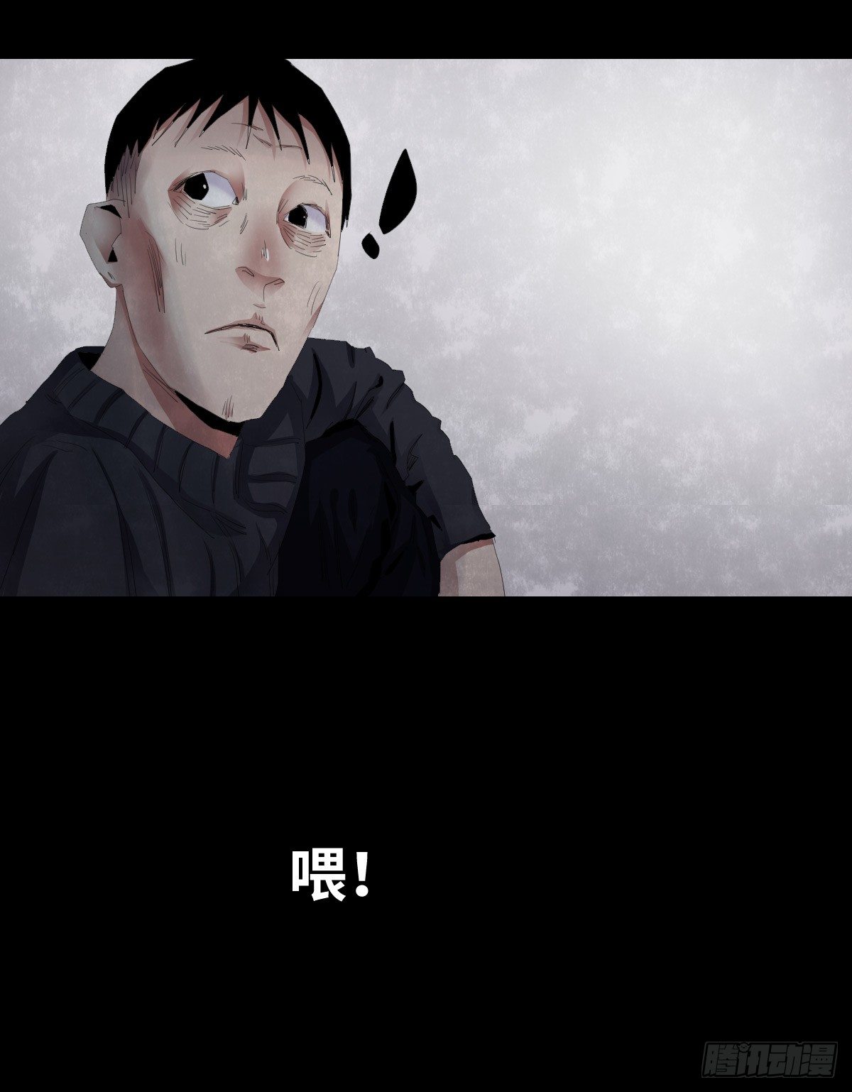 《树与四爷》23-潮湿（3） 第6页