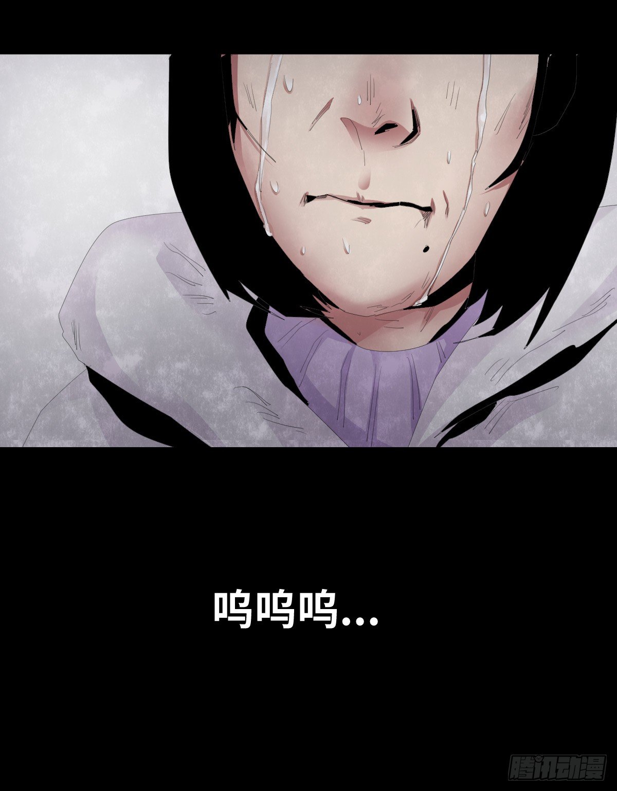《树与四爷》23-潮湿（3） 第7页