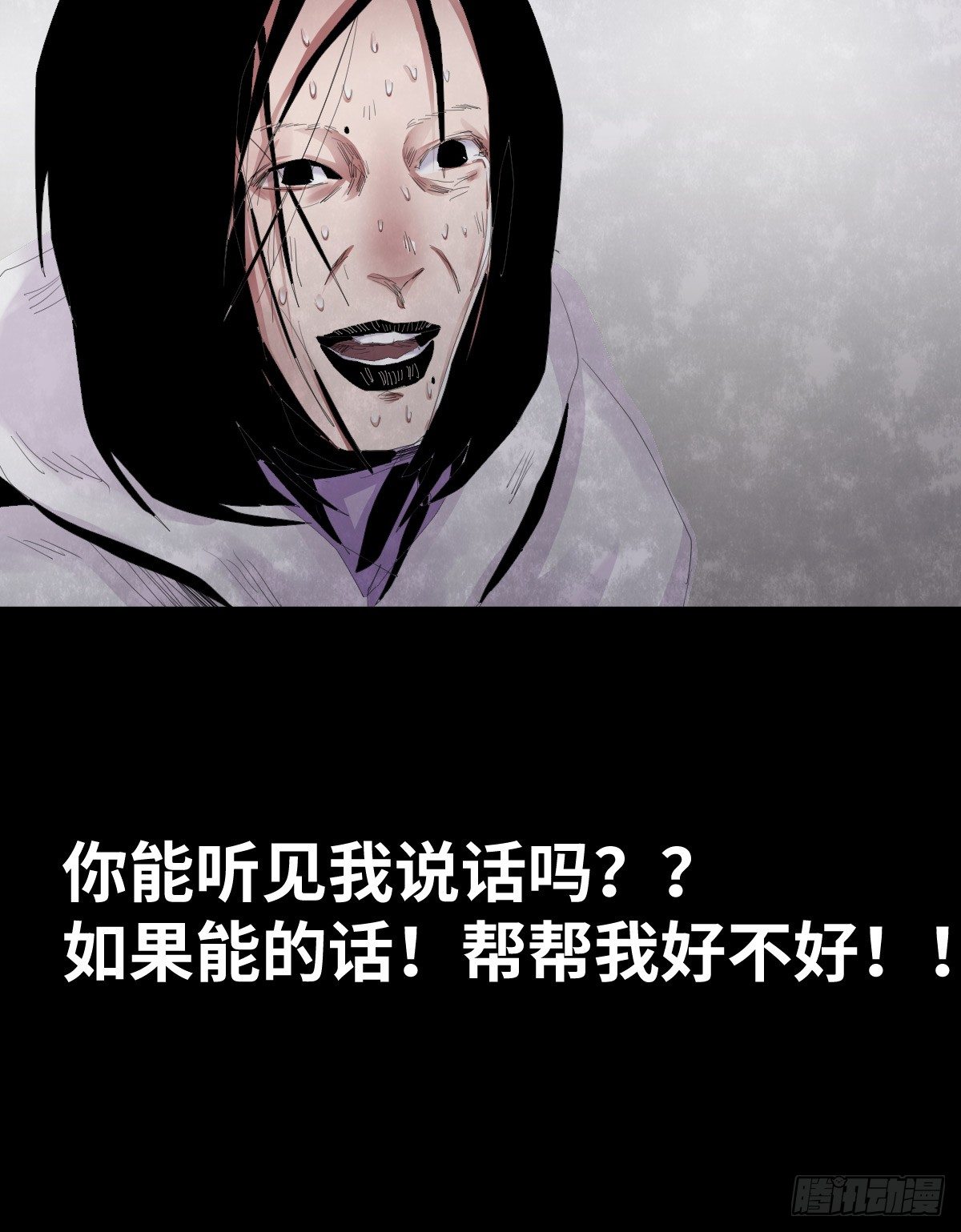 《树与四爷》23-潮湿（3） 第8页