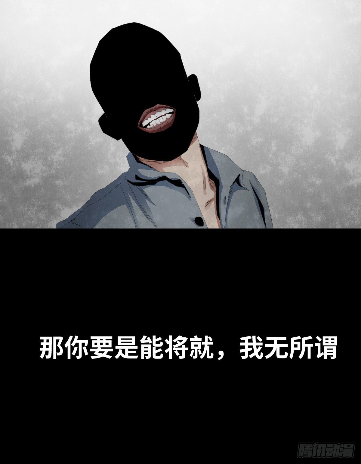《树与四爷》21-潮湿（1） 第13页