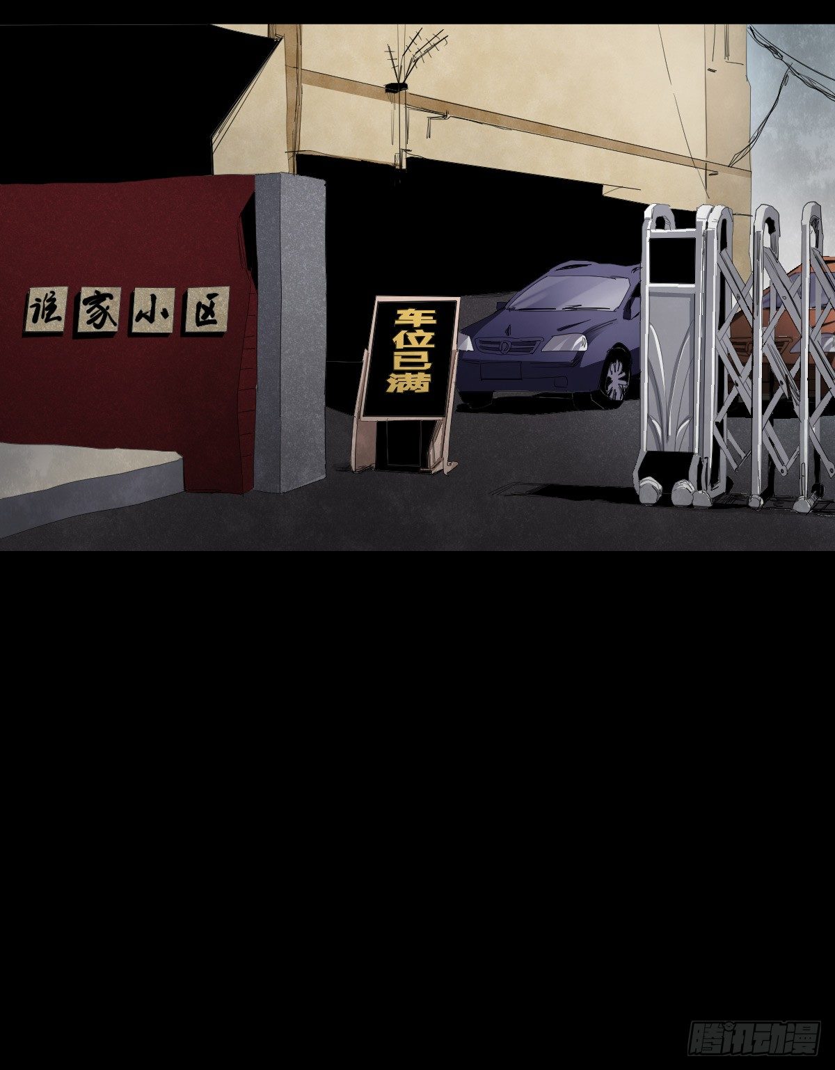 《树与四爷》21-潮湿（1） 第14页