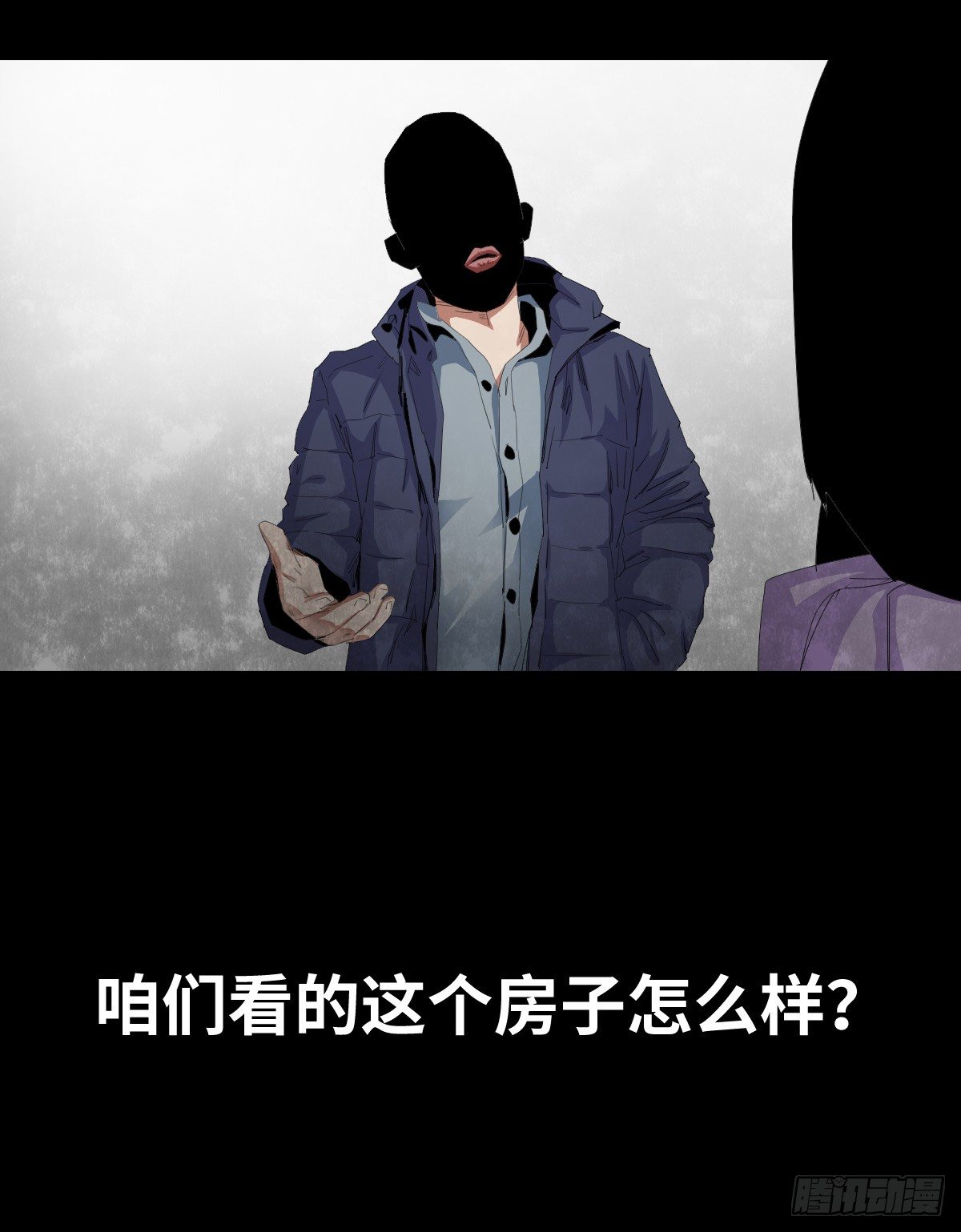 《树与四爷》21-潮湿（1） 第15页