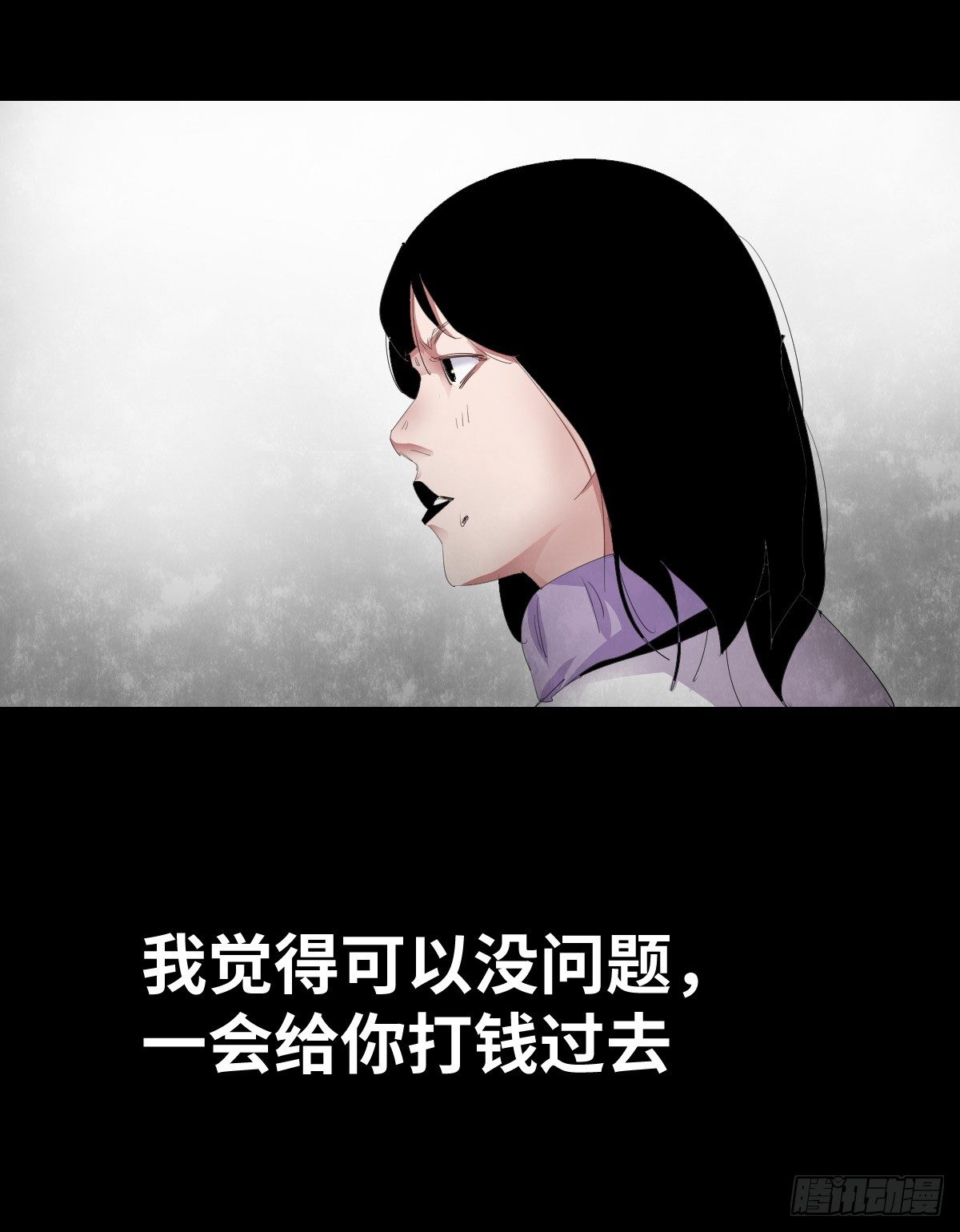 《树与四爷》21-潮湿（1） 第16页