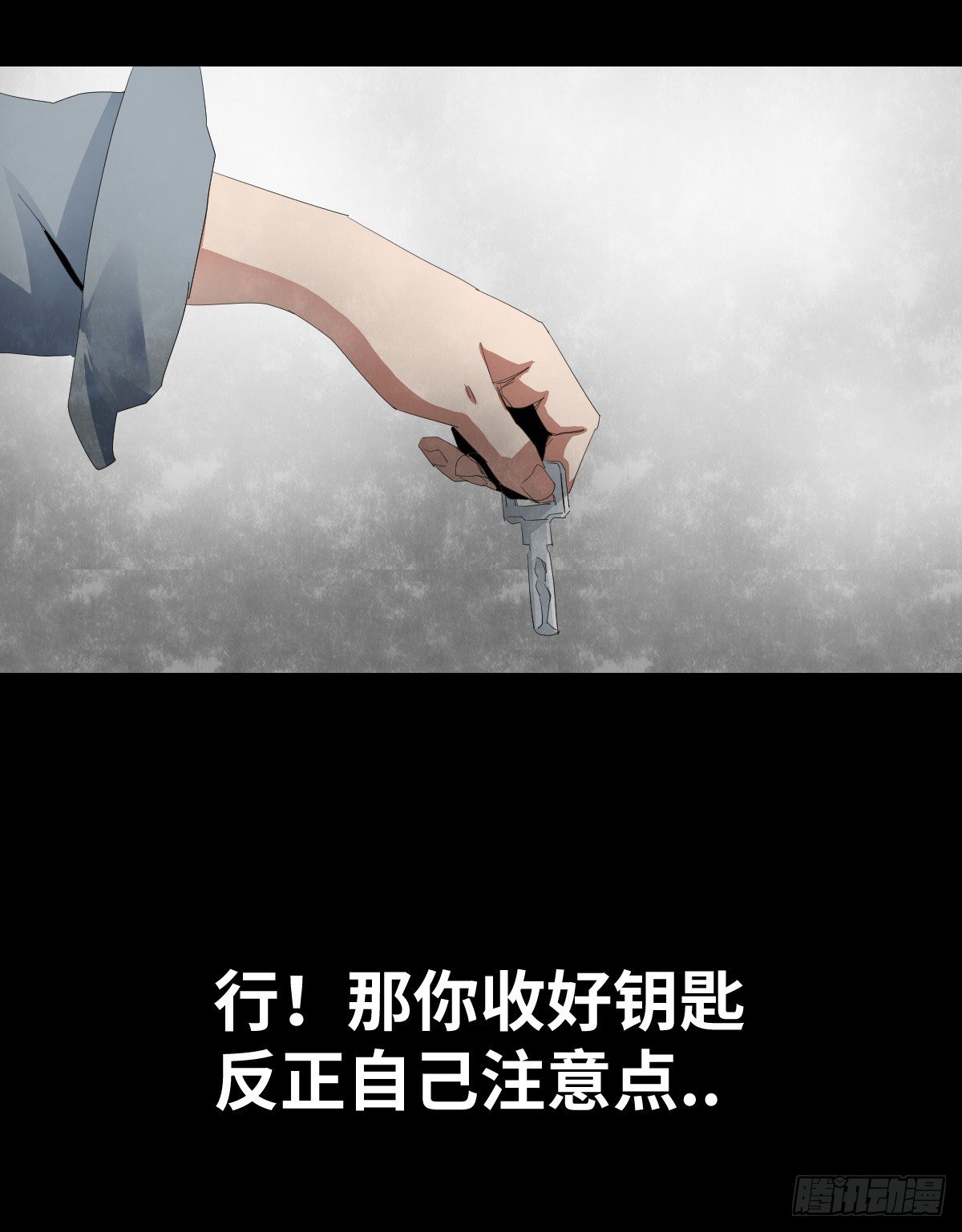 《树与四爷》21-潮湿（1） 第17页
