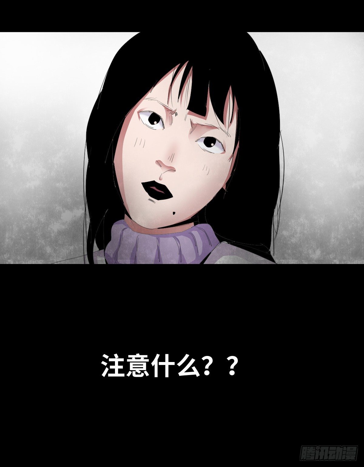 《树与四爷》21-潮湿（1） 第18页