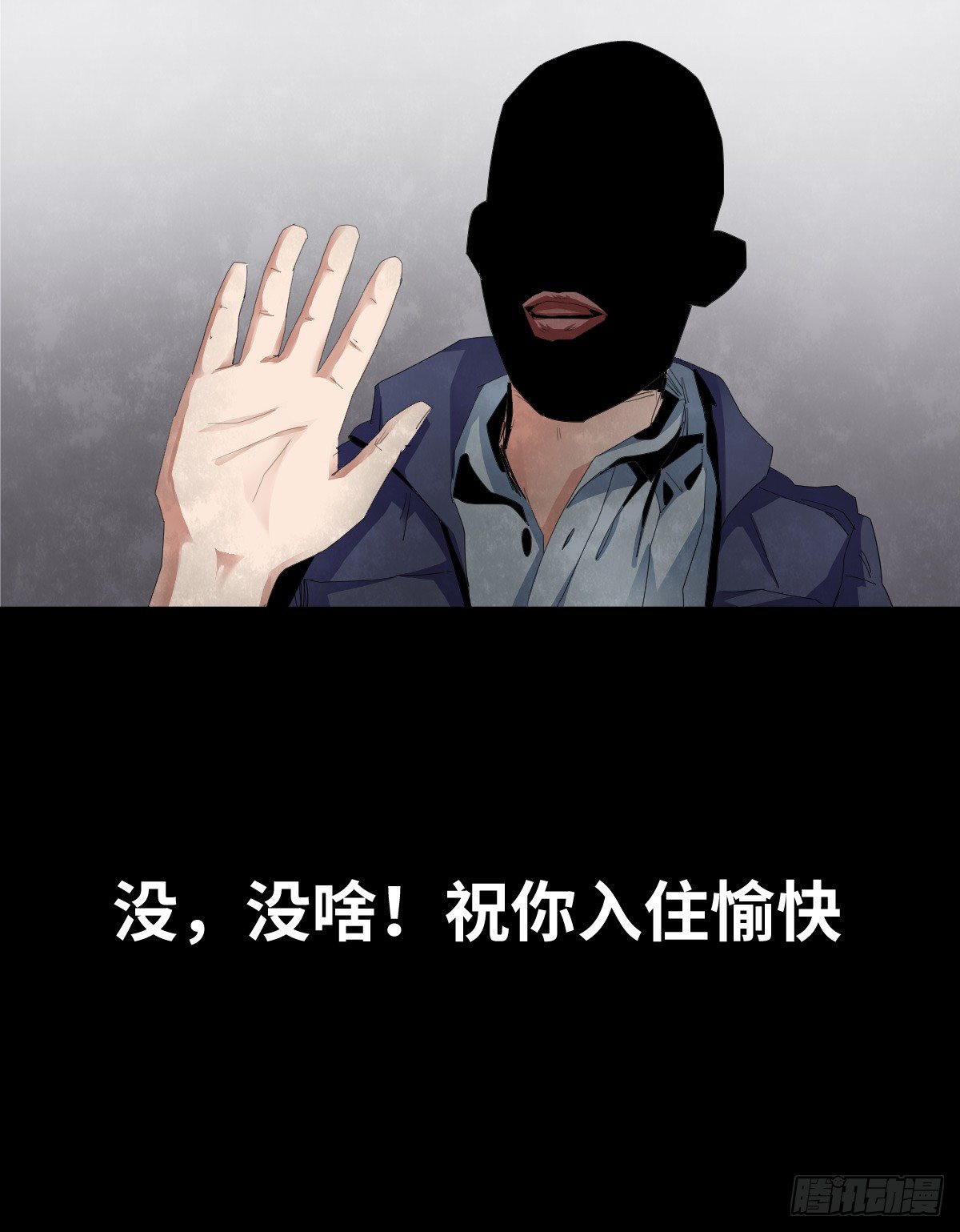 《树与四爷》21-潮湿（1） 第19页